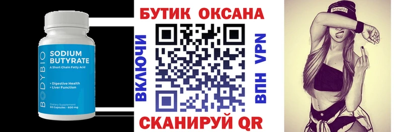 БУТИРАТ буратино продажа наркотиков Суровикино
