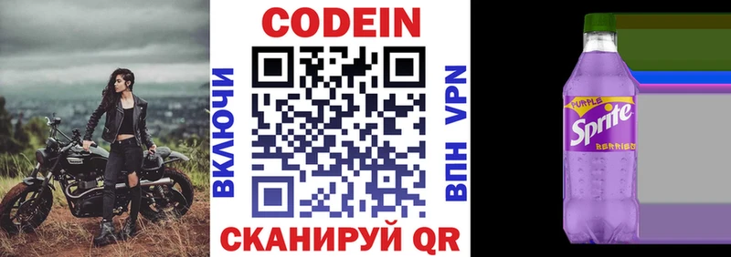 MEGA tor  Суровикино  Codein напиток Lean (лин) 