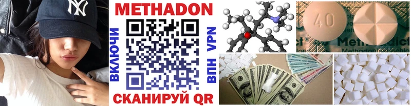 Метадон VHQ  Суровикино 
